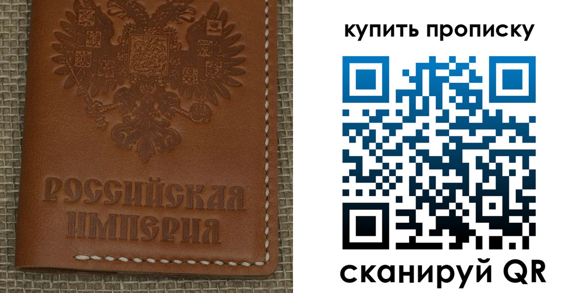 прописка от собственника в Вяземском